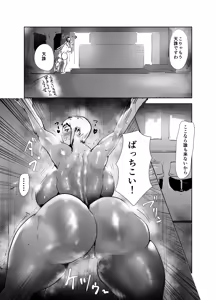 Page 43 of Do-Hentai Boxer Saeko! Yokkyuu Fuman Mama Tare to Ijimerarekko no Tokkun no Hibi - preview thumbnail