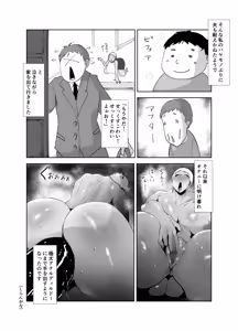 Page 10 of Do-Hentai Boxer Saeko! Yokkyuu Fuman Mama Tare to Ijimerarekko no Tokkun no Hibi - preview thumbnail