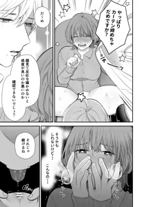 Page 19 of Tsukishima Sensei no Dekakuri Ikusei Keikaku - preview thumbnail