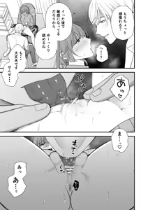 Page 27 of Tsukishima Sensei no Dekakuri Ikusei Keikaku - preview thumbnail