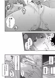 Page 28 of Tsukishima Sensei no Dekakuri Ikusei Keikaku - preview thumbnail