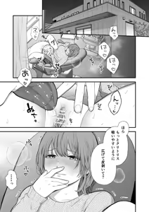 Page 3 of Tsukishima Sensei no Dekakuri Ikusei Keikaku - preview thumbnail