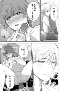 Page 33 of Tsukishima Sensei no Dekakuri Ikusei Keikaku - preview thumbnail