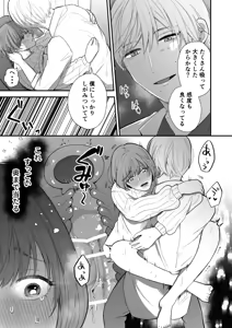 Page 37 of Tsukishima Sensei no Dekakuri Ikusei Keikaku - preview thumbnail