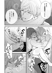 Page 40 of Tsukishima Sensei no Dekakuri Ikusei Keikaku - preview thumbnail