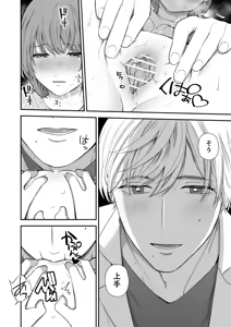 Page 4 of Tsukishima Sensei no Dekakuri Ikusei Keikaku - preview thumbnail