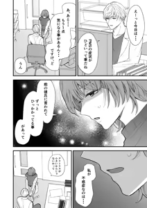 Page 8 of Tsukishima Sensei no Dekakuri Ikusei Keikaku - preview thumbnail