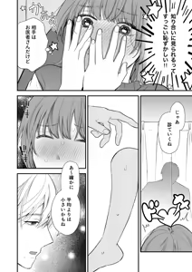 Page 10 of Tsukishima Sensei no Dekakuri Ikusei Keikaku - preview thumbnail