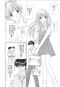 Page 120 of Daisuki♥ - preview thumbnail
