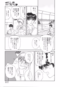 Page 121 of Daisuki♥ - preview thumbnail