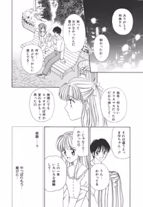 Page 140 of Daisuki♥ - preview thumbnail
