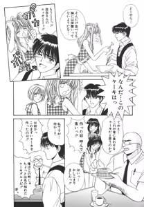 Page 150 of Daisuki♥ - preview thumbnail