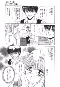 Page 151 of Daisuki♥ - preview thumbnail
