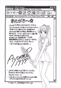 Page 166 of Daisuki♥ - preview thumbnail