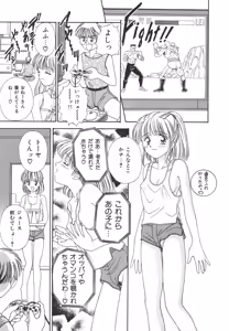 Page 21 of Daisuki♥ - preview thumbnail