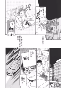 Page 30 of Daisuki♥ - preview thumbnail