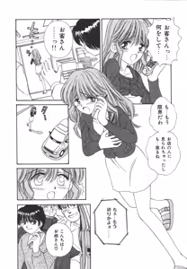 Page 46 of Daisuki♥ - preview thumbnail