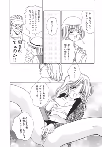 Page 64 of Daisuki♥ - preview thumbnail