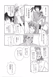 Page 71 of Daisuki♥ - preview thumbnail