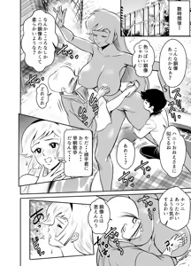 Page 2 of Request Itadaita Mono desu - preview thumbnail