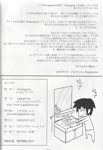Page 26 of Haruhigenia - preview thumbnail