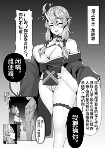 Page 107 of Kogyoku - preview thumbnail