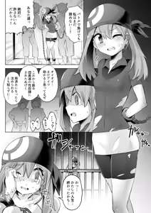 Page 121 of ポケモン - preview thumbnail