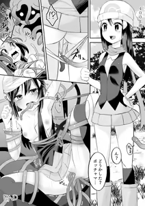 Page 242 of ポケモン - preview thumbnail