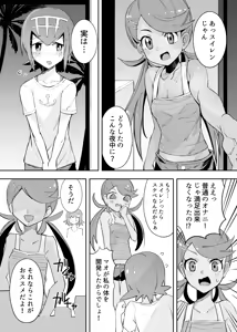 Page 299 of ポケモン - preview thumbnail