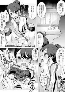 Page 359 of ポケモン - preview thumbnail