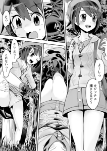 Page 388 of ポケモン - preview thumbnail