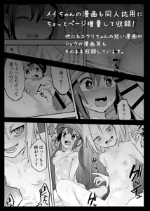 Page 399 of ポケモン - preview thumbnail