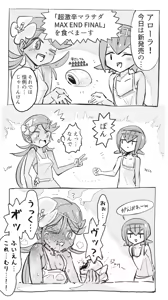 Page 54 of ポケモン - preview thumbnail