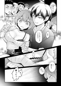 Page 11 of Totsuzen Onnanoko ni Natta node, Ore no Oppai Monde Mimasen ka? 38 - preview thumbnail