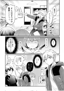 Page 12 of Totsuzen Onnanoko ni Natta node, Ore no Oppai Monde Mimasen ka? 40 - preview thumbnail
