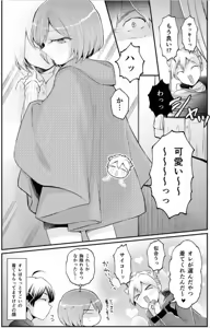 Page 19 of Totsuzen Onnanoko ni Natta node, Ore no Oppai Monde Mimasen ka? 40 - preview thumbnail