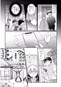 Page 26 of Totsuzen Onnanoko ni Natta node, Ore no Oppai Monde Mimasen ka? 40 - preview thumbnail