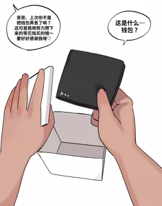 Page 2 of Ame-chan and her Clumsy Simp Bro | 糖酱与废柴哥哥 P11-12 (decensored) - preview thumbnail
