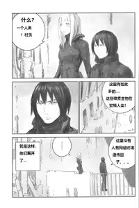 Page 15 of BLAME！硅基生物的堡垒 - preview thumbnail
