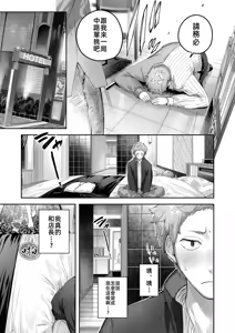 Page 11 of Backyard no Futari | 後場裡的兩人 - preview thumbnail