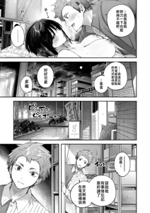 Page 29 of Backyard no Futari | 後場裡的兩人 - preview thumbnail