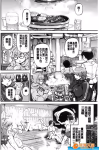 Page 110 of Koyoi, Suki na Ana kara - preview thumbnail
