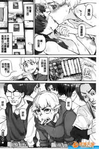 Page 188 of Koyoi, Suki na Ana kara - preview thumbnail