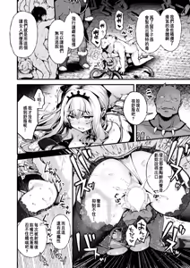 Page 16 of Koufuku no Susume | 幸福的勸導 - preview thumbnail