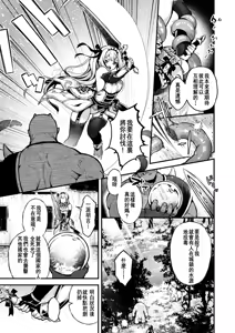 Page 9 of Koufuku no Susume | 幸福的勸導 - preview thumbnail