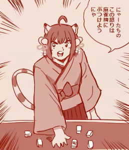 Page 304 of Hand-drawn Mahjong Soul Art Compilation 11-20 | 雀魂手书合集 11-20 - preview thumbnail