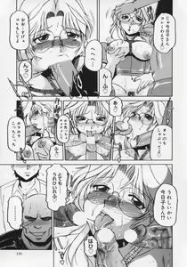 Page 139 of Midara - preview thumbnail