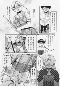 Page 140 of Midara - preview thumbnail