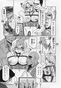 Page 151 of Midara - preview thumbnail