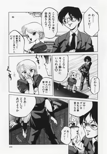 Page 159 of Midara - preview thumbnail